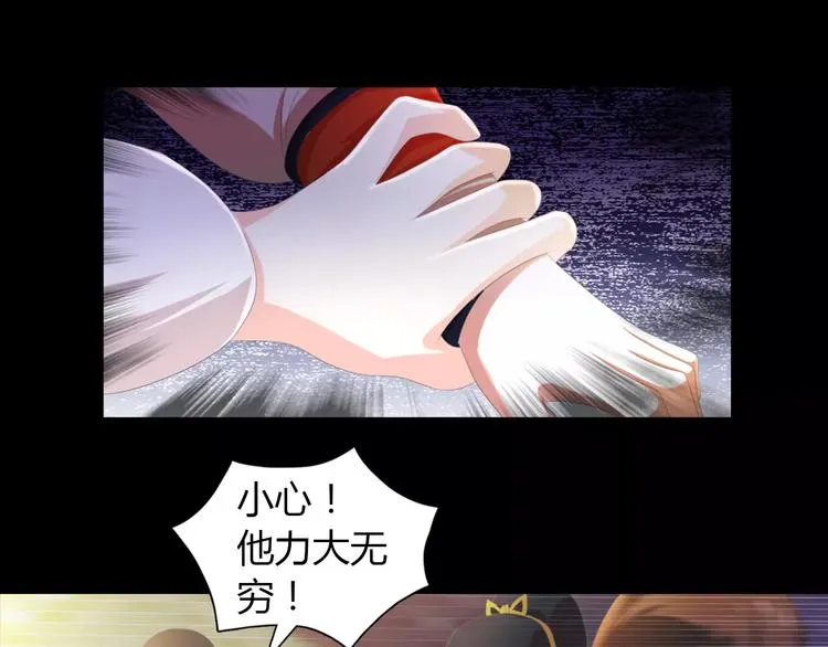 第41话 传说中的昙花 第32页