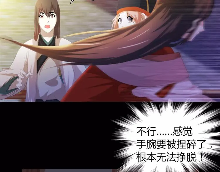 第41话 传说中的昙花 第33页