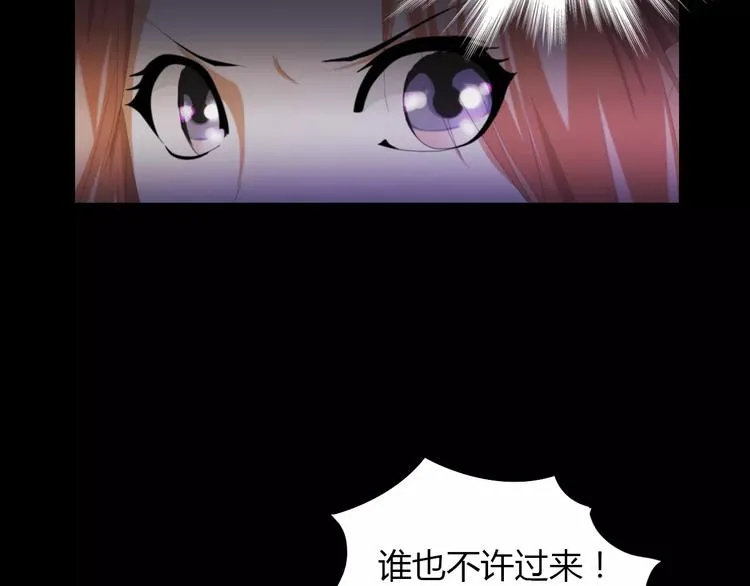 第41话 传说中的昙花 第34页