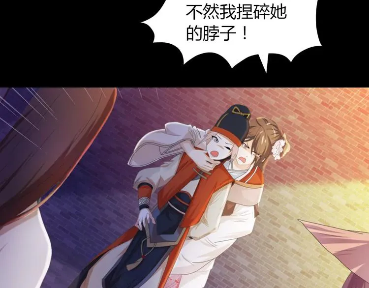 第41话 传说中的昙花 第35页
