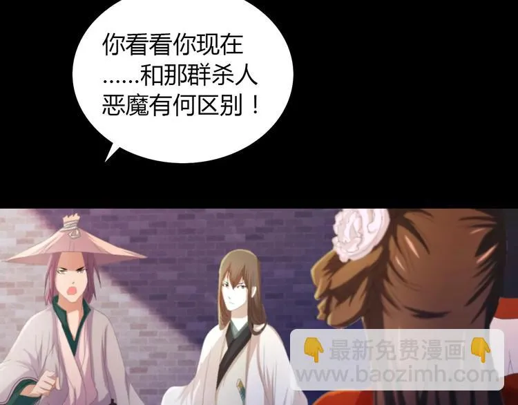 第41话 传说中的昙花 第37页