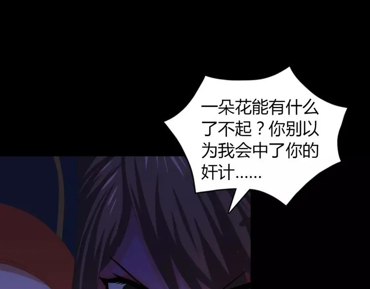第41话 传说中的昙花 第50页