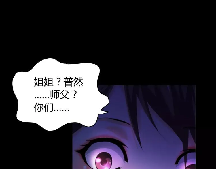 第41话 传说中的昙花 第52页