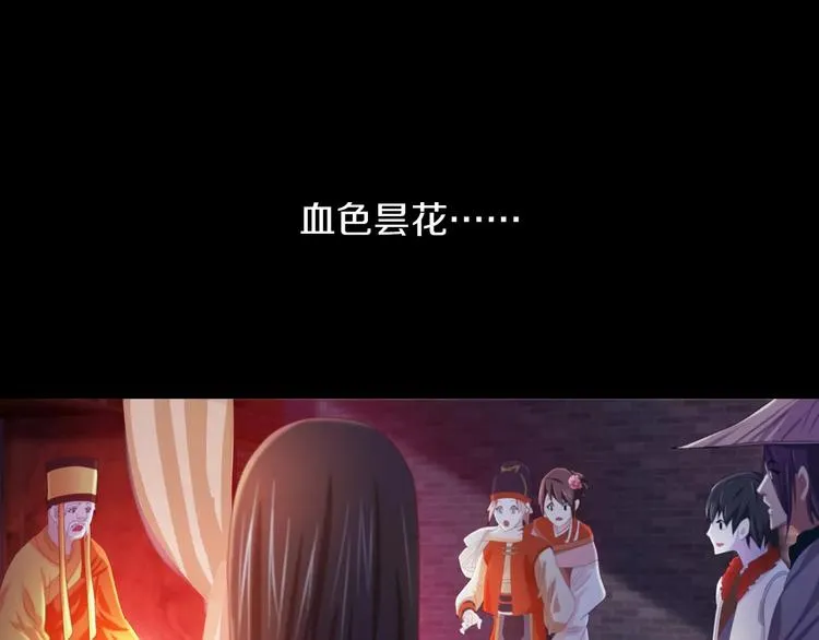 第41话 传说中的昙花 第54页