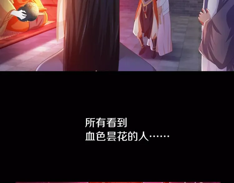 第41话 传说中的昙花 第55页