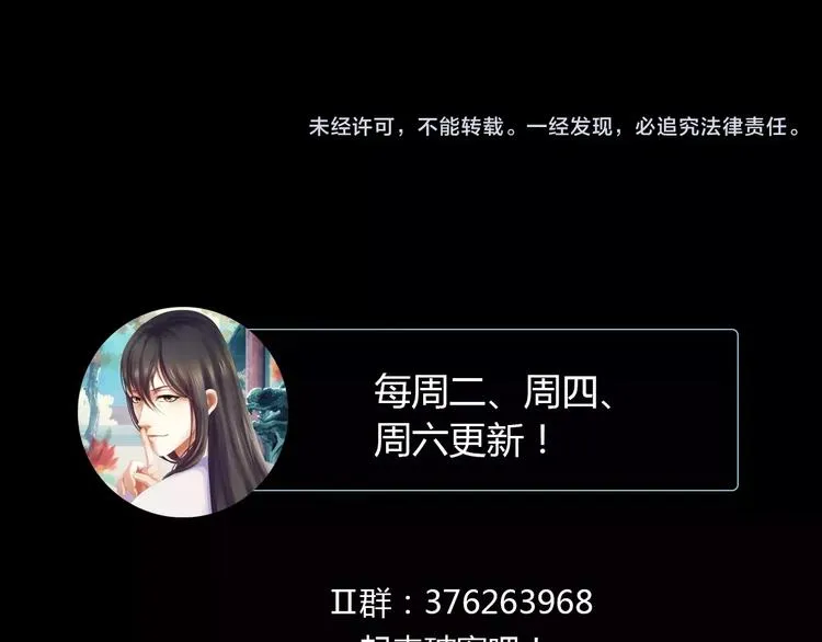 第41话 传说中的昙花 第60页