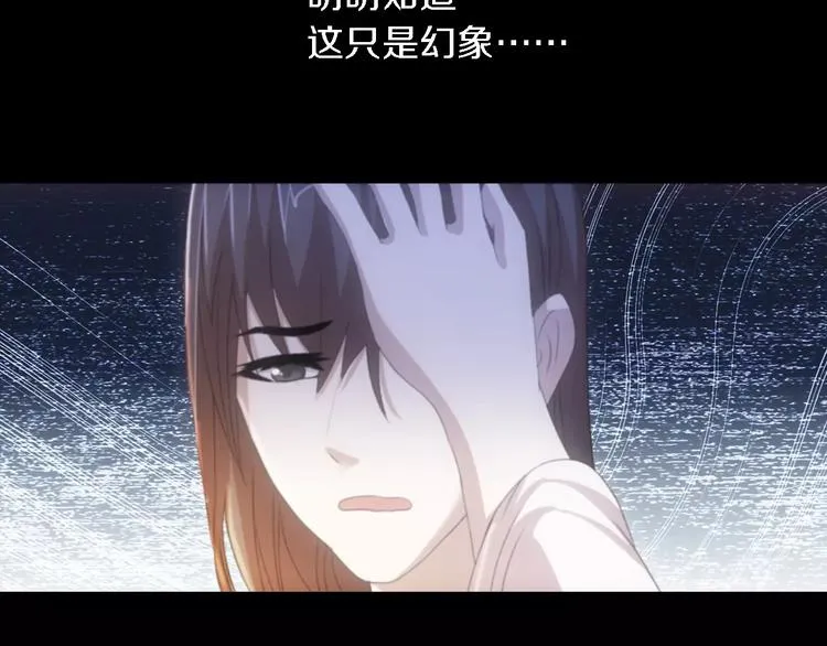 第42话 让人沉入梦境的植物 第20页