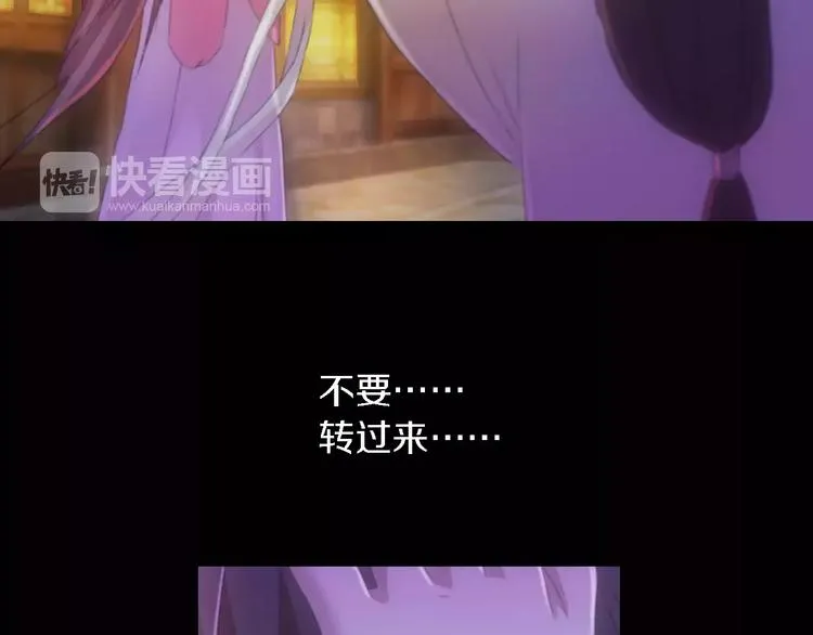 第42话 让人沉入梦境的植物 第23页