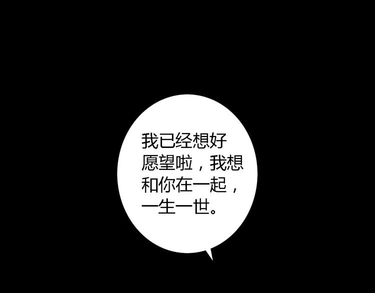第42话 让人沉入梦境的植物 第25页