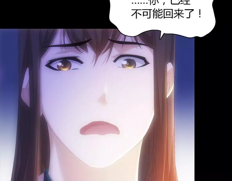 第42话 让人沉入梦境的植物 第35页