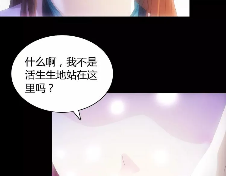 第42话 让人沉入梦境的植物 第36页