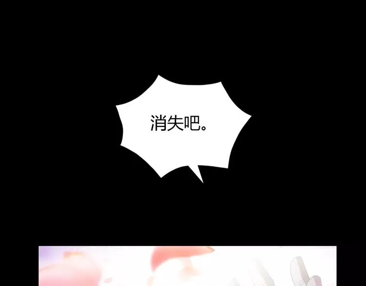 第42话 让人沉入梦境的植物 第38页