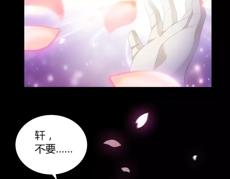 第42话 让人沉入梦境的植物 第39页