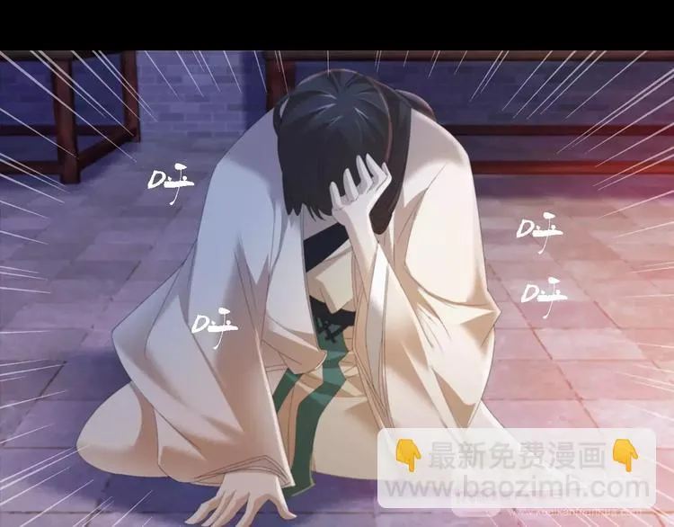 第42话 让人沉入梦境的植物 第45页