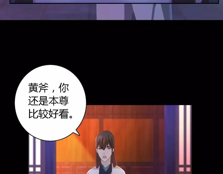 第42话 让人沉入梦境的植物 第53页