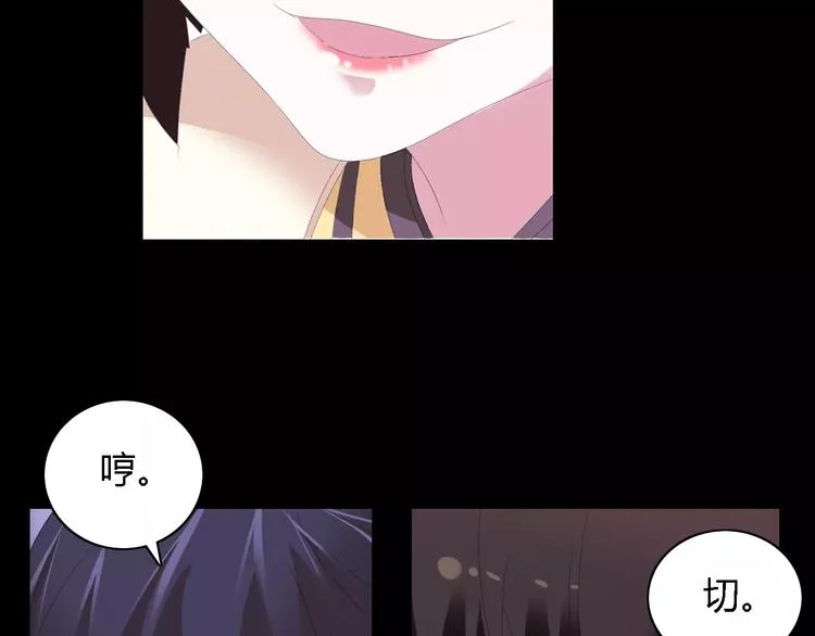 第42话 让人沉入梦境的植物 第61页