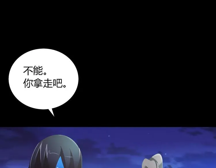 第42话 让人沉入梦境的植物 第63页