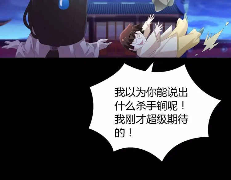 第42话 让人沉入梦境的植物 第64页
