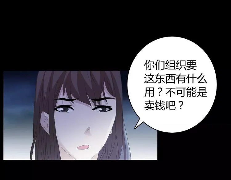 第42话 让人沉入梦境的植物 第65页