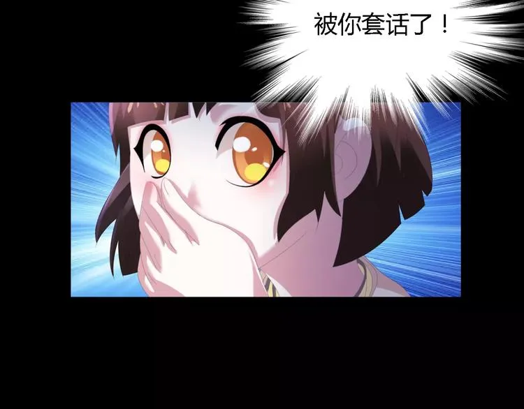 第42话 让人沉入梦境的植物 第72页