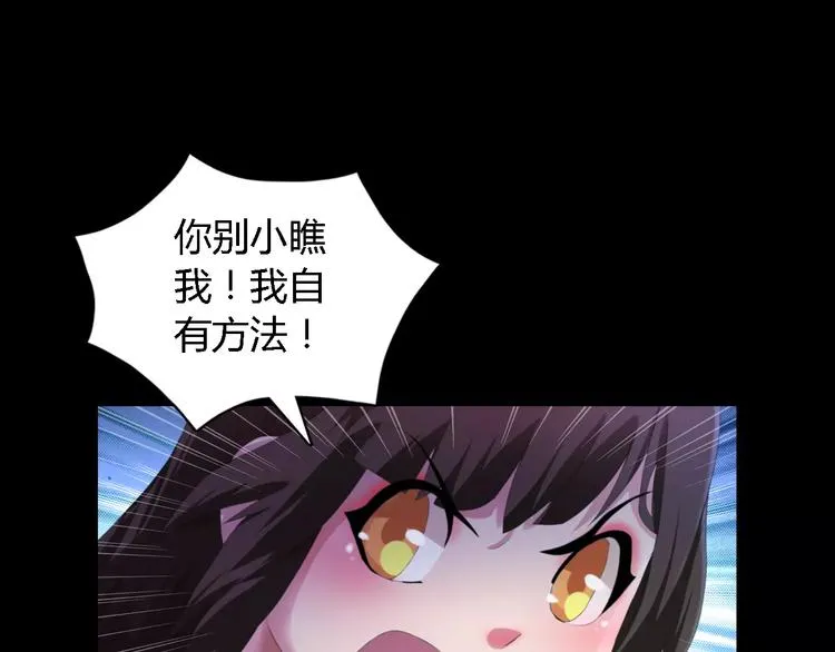第42话 让人沉入梦境的植物 第79页