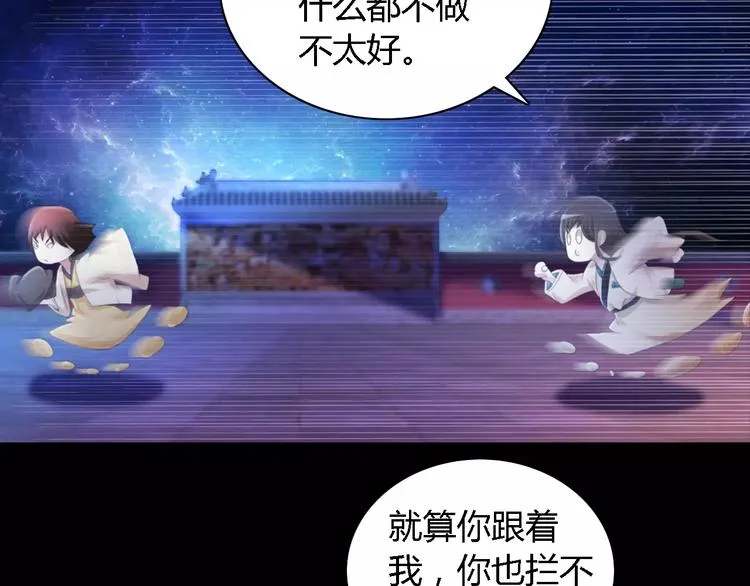 第42话 让人沉入梦境的植物 第84页