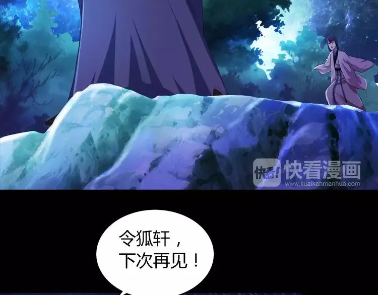 第42话 让人沉入梦境的植物 第89页