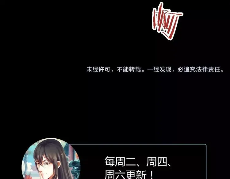 第42话 让人沉入梦境的植物 第93页
