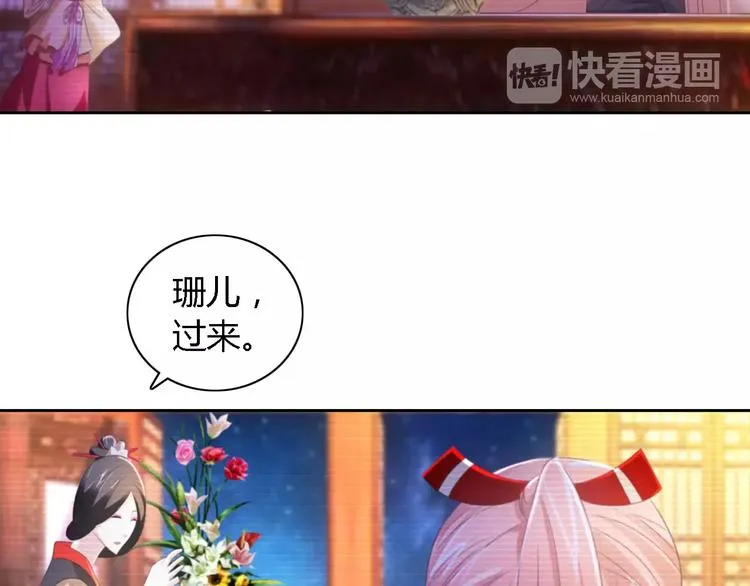 第43话 忘记痛苦才能活下去 第5页