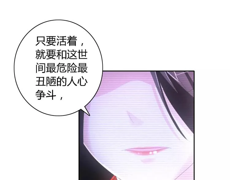 第43话 忘记痛苦才能活下去 第16页