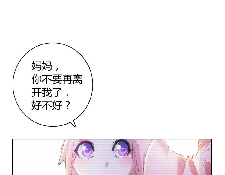 第43话 忘记痛苦才能活下去 第25页