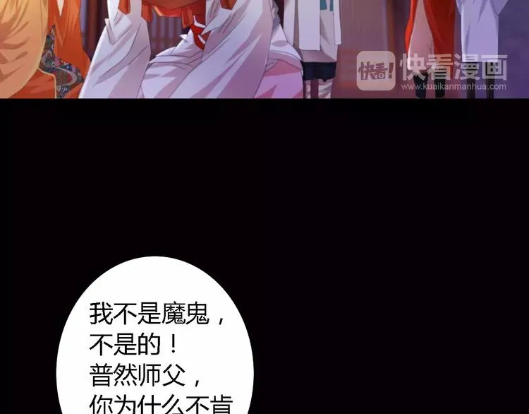 第43话 忘记痛苦才能活下去 第72页