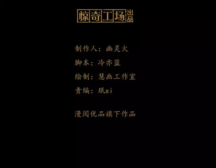 第44话 分裂 第3页