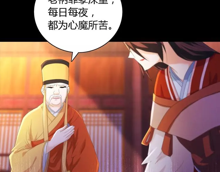 第44话 分裂 第8页