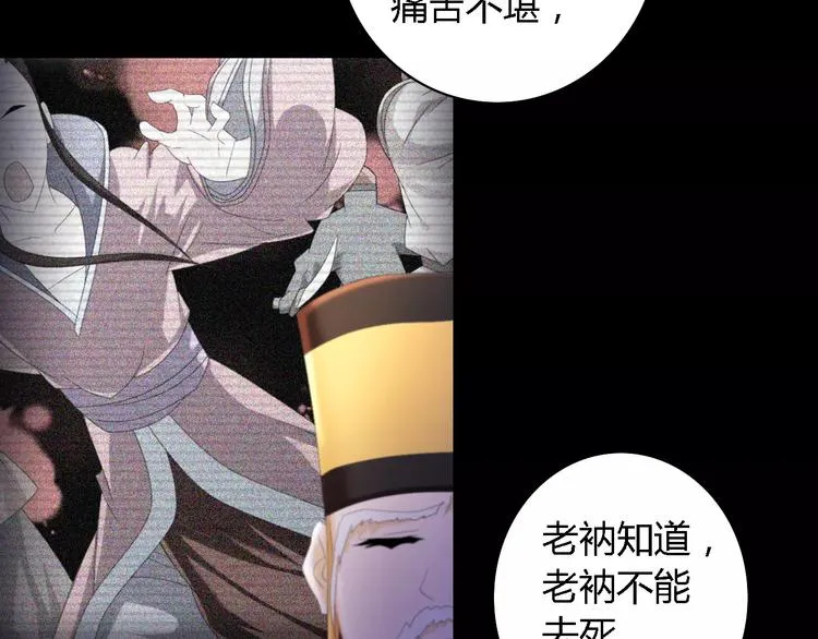 第44话 分裂 第12页