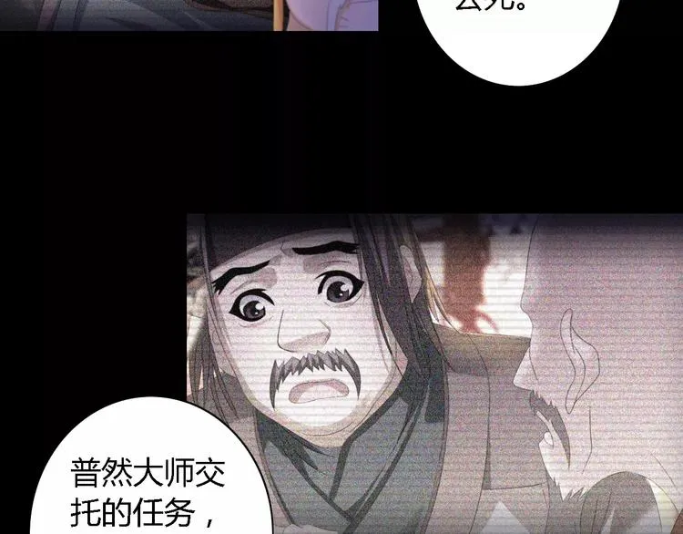 第44话 分裂 第13页