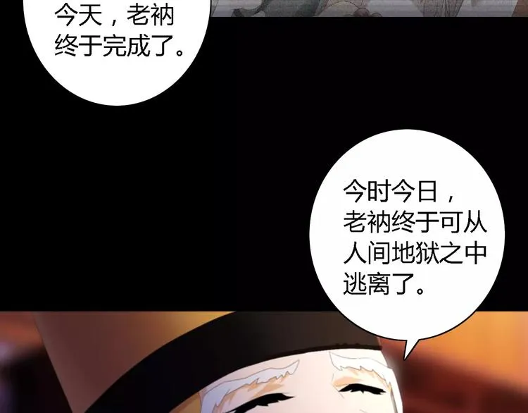 第44话 分裂 第14页