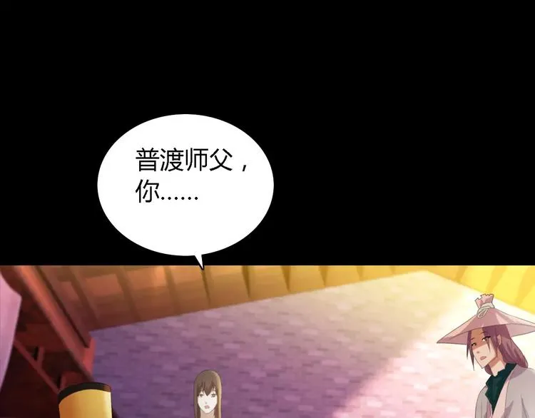第44话 分裂 第16页