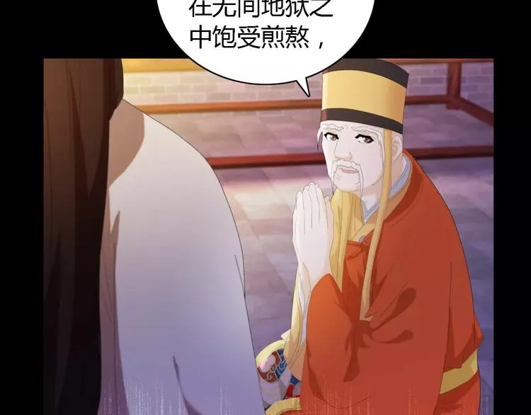 第44话 分裂 第18页