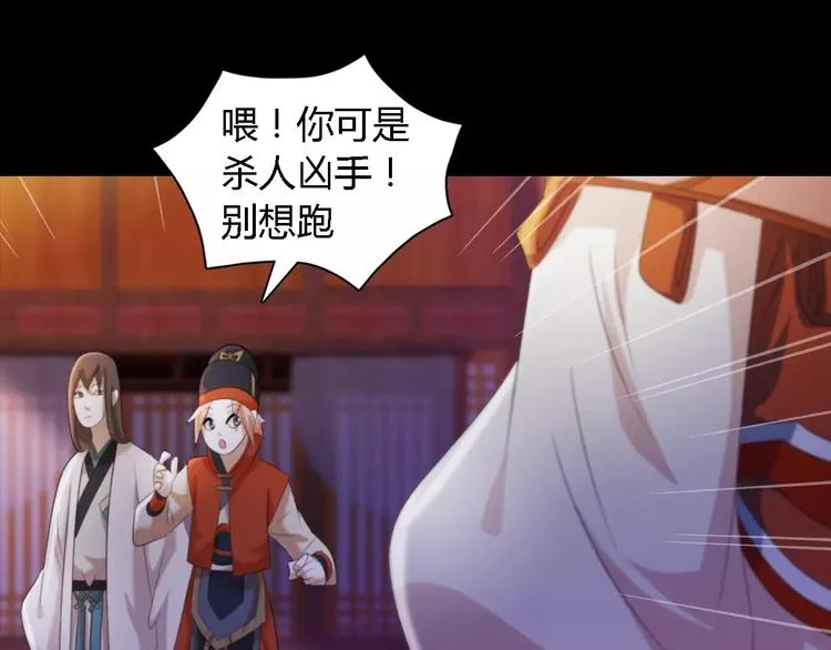第44话 分裂 第31页