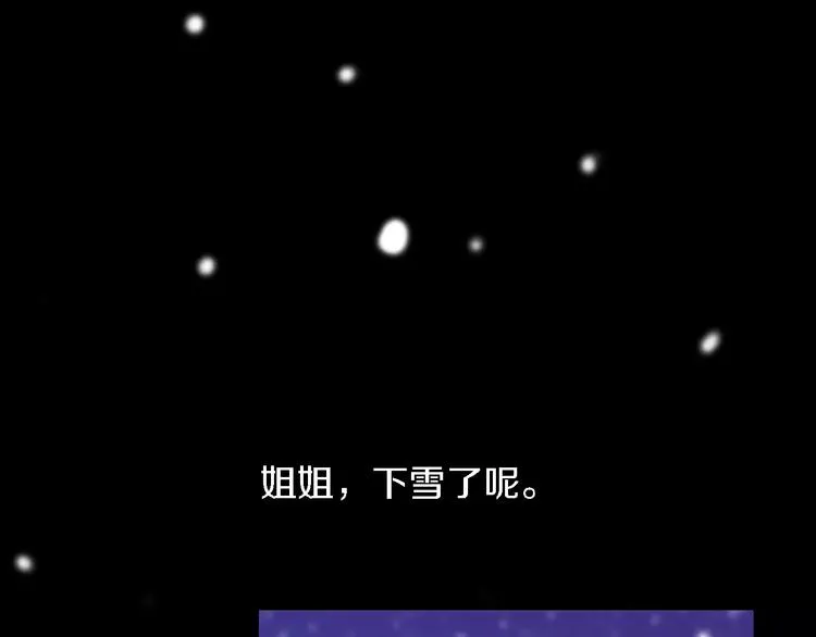 第44话 分裂 第34页