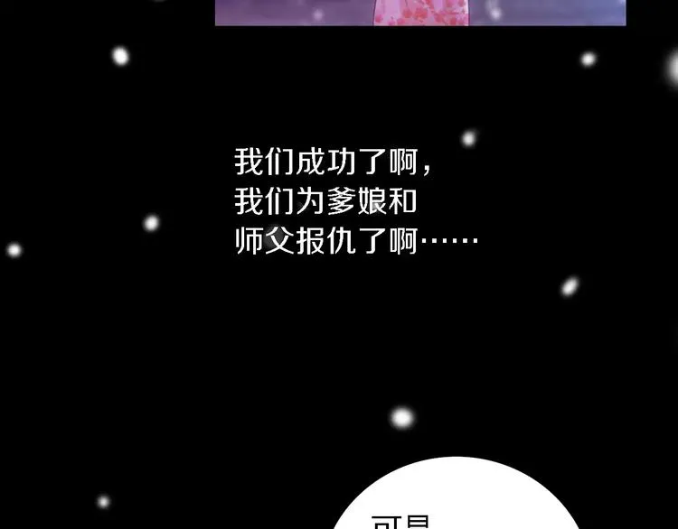第44话 分裂 第36页