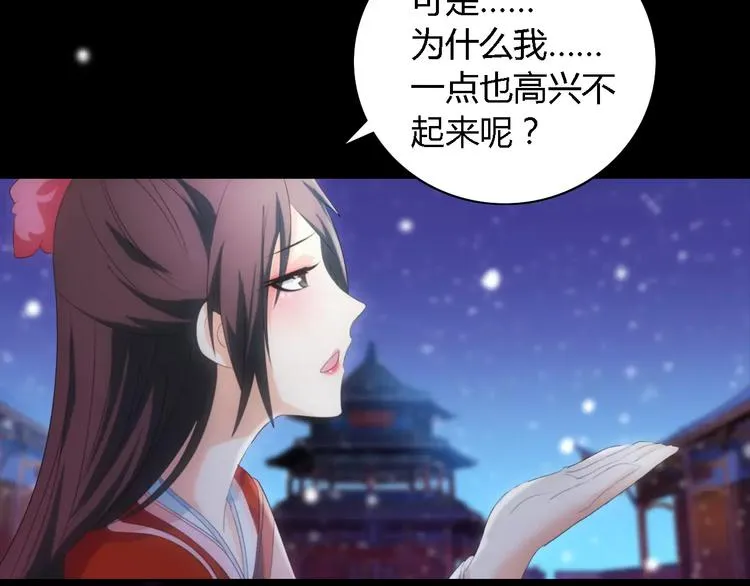 第44话 分裂 第37页