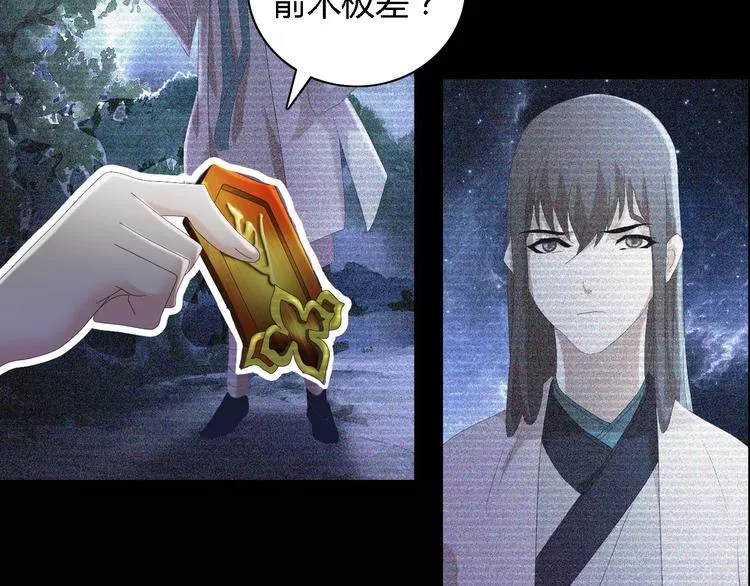 第44话 分裂 第51页