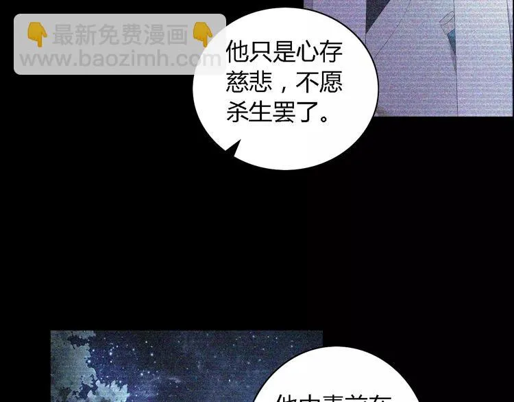 第44话 分裂 第52页