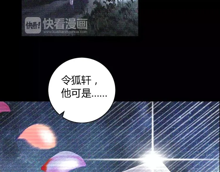 第44话 分裂 第54页