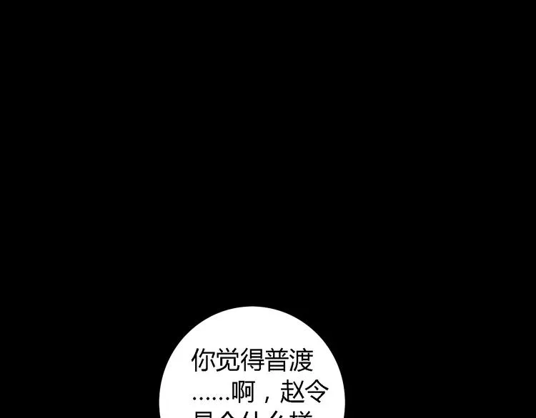 第44话 分裂 第59页