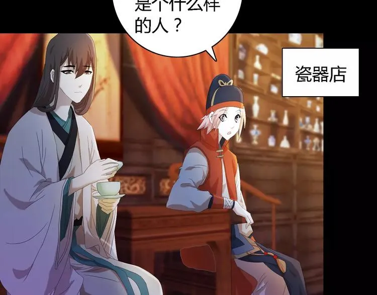 第44话 分裂 第60页