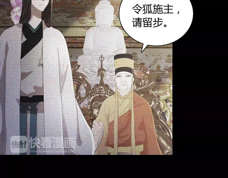 第44话 分裂 第66页