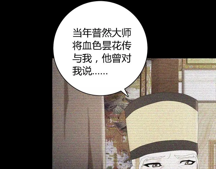 第44话 分裂 第67页
